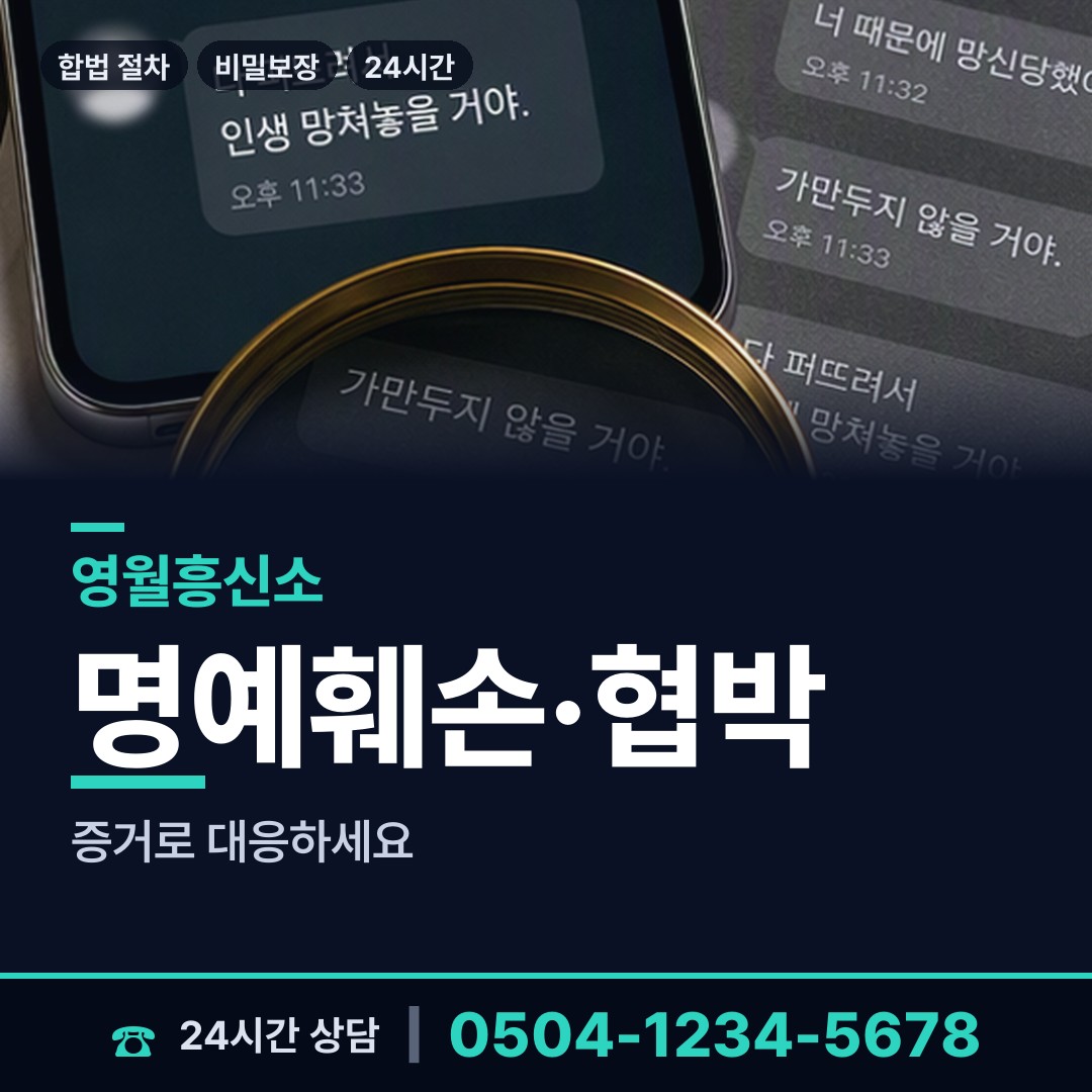 영월 한반도면 내연남조사 상담 안내