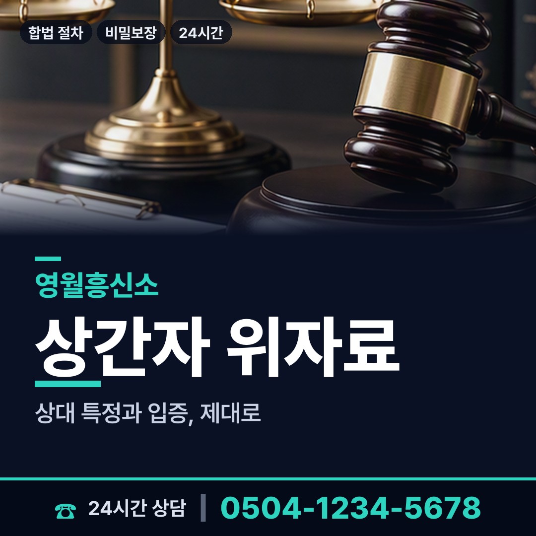 영월 한반도면 배우자뒷조사 상담 안내