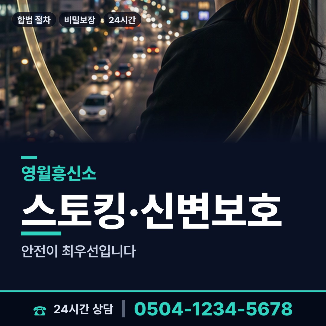 영월 한반도면 지인찾기 상담 안내
